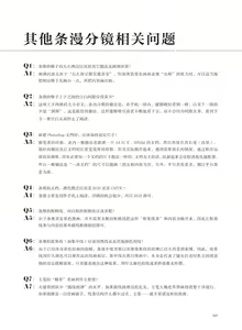 Page 22 of 条漫分镜草图本 - preview thumbnail
