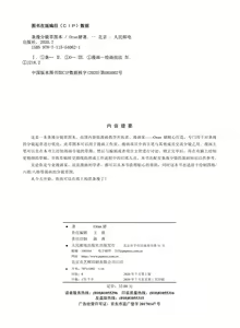 Page 3 of 条漫分镜草图本 - preview thumbnail