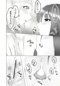 Page 21 of Foot Trap Ch. 5 - preview thumbnail