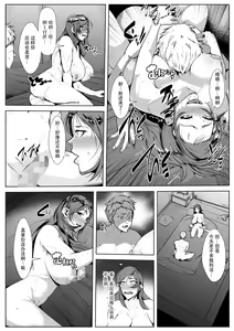 Page 21 of Kiss-Ma  no Haha - preview thumbnail