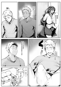 Page 3 of Kiss-Ma  no Haha - preview thumbnail