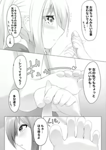 Page 13 of 妹はすぐ脱ぐ ep学校ですぐ脱ぐ - preview thumbnail