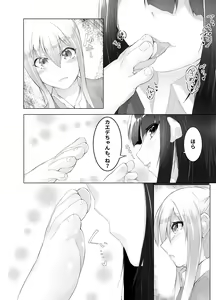 Page 14 of 妹はすぐ脱ぐ 〜二人の前で脱ぐ〜 - preview thumbnail