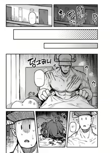 Page 49 of Ie ga Shike Sugite Haete Kita Genkaku Yuuhatsu Suru Kinoko o Goshoku Shite Hatsujou Shita Ato no Are ya Kore | 집이 너무 습해서 자란 환각을 유발하는 버섯을 잘못 먹고 발정이 나서 생긴 일들 - preview thumbnail