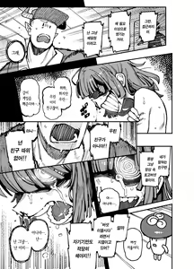 Page 51 of Ie ga Shike Sugite Haete Kita Genkaku Yuuhatsu Suru Kinoko o Goshoku Shite Hatsujou Shita Ato no Are ya Kore | 집이 너무 습해서 자란 환각을 유발하는 버섯을 잘못 먹고 발정이 나서 생긴 일들 - preview thumbnail