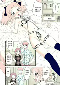 Page 3 of Ane Man. Girigiri OUT! 2 - preview thumbnail