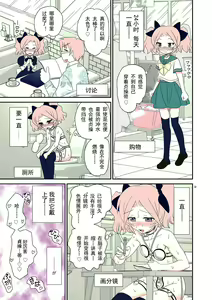 Page 8 of Ane Man. Girigiri OUT! 2 - preview thumbnail
