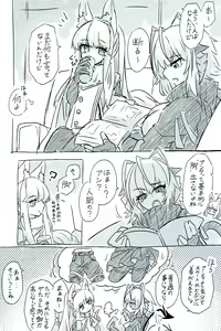 Page 795 of くらろめ - preview thumbnail
