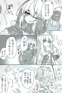Page 796 of くらろめ - preview thumbnail