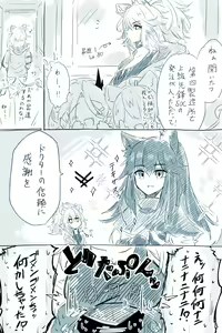 Page 808 of くらろめ - preview thumbnail