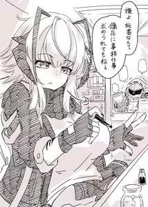Page 868 of くらろめ - preview thumbnail