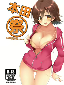 Page 371 of ●PIXIV● kon5283＠ファンボあるよ - preview thumbnail