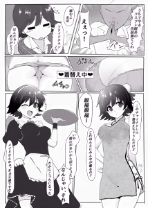 Page 382 of ●PIXIV● kon5283＠ファンボあるよ - preview thumbnail