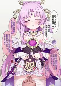 Page 5 of Saimin Fu Xuan-chan | 催眠符玄醬 - preview thumbnail