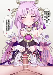 Page 6 of Saimin Fu Xuan-chan | 催眠符玄醬 - preview thumbnail