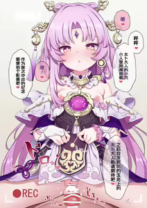 Page 9 of Saimin Fu Xuan-chan | 催眠符玄醬 - preview thumbnail