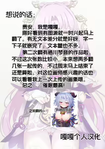 Page 10 of Saimin Fu Xuan-chan | 催眠符玄醬 - preview thumbnail