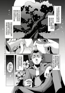 Page 113 of Hitoyo Hitoyo Ouse no Mamani | 一夜人世永遠的逢瀨 (decensored) - preview thumbnail