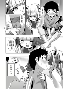 Page 12 of Hitoyo Hitoyo Ouse no Mamani | 一夜人世永遠的逢瀨 (decensored) - preview thumbnail