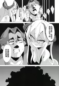 Page 139 of Hitoyo Hitoyo Ouse no Mamani | 一夜人世永遠的逢瀨 (decensored) - preview thumbnail
