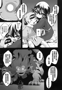Page 143 of Hitoyo Hitoyo Ouse no Mamani | 一夜人世永遠的逢瀨 (decensored) - preview thumbnail