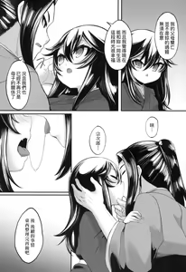 Page 147 of Hitoyo Hitoyo Ouse no Mamani | 一夜人世永遠的逢瀨 (decensored) - preview thumbnail