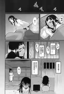 Page 170 of Hitoyo Hitoyo Ouse no Mamani | 一夜人世永遠的逢瀨 (decensored) - preview thumbnail