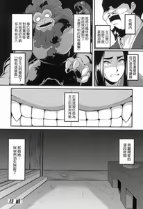 Page 172 of Hitoyo Hitoyo Ouse no Mamani | 一夜人世永遠的逢瀨 (decensored) - preview thumbnail