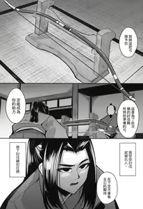 Page 173 of Hitoyo Hitoyo Ouse no Mamani | 一夜人世永遠的逢瀨 (decensored) - preview thumbnail