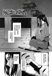 Page 175 of Hitoyo Hitoyo Ouse no Mamani | 一夜人世永遠的逢瀨 (decensored) - preview thumbnail