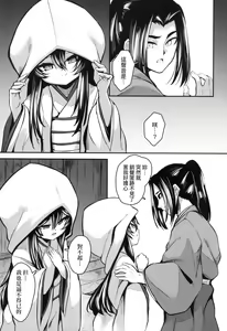 Page 177 of Hitoyo Hitoyo Ouse no Mamani | 一夜人世永遠的逢瀨 (decensored) - preview thumbnail