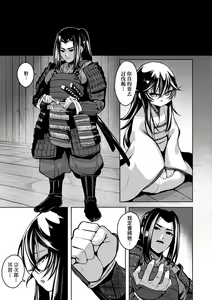 Page 195 of Hitoyo Hitoyo Ouse no Mamani | 一夜人世永遠的逢瀨 (decensored) - preview thumbnail