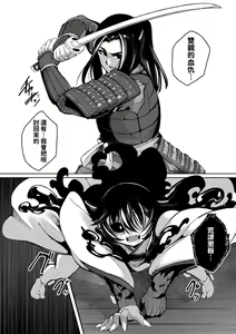 Page 200 of Hitoyo Hitoyo Ouse no Mamani | 一夜人世永遠的逢瀨 (decensored) - preview thumbnail