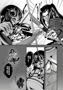 Page 205 of Hitoyo Hitoyo Ouse no Mamani | 一夜人世永遠的逢瀨 (decensored) - preview thumbnail