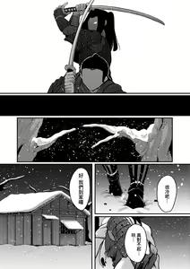 Page 207 of Hitoyo Hitoyo Ouse no Mamani | 一夜人世永遠的逢瀨 (decensored) - preview thumbnail