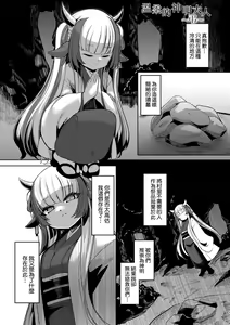 Page 209 of Hitoyo Hitoyo Ouse no Mamani | 一夜人世永遠的逢瀨 (decensored) - preview thumbnail