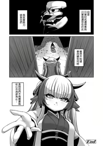 Page 210 of Hitoyo Hitoyo Ouse no Mamani | 一夜人世永遠的逢瀨 (decensored) - preview thumbnail