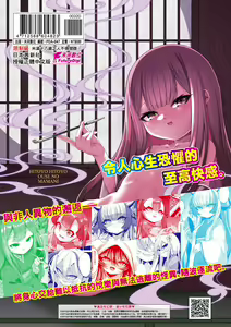 Page 215 of Hitoyo Hitoyo Ouse no Mamani | 一夜人世永遠的逢瀨 (decensored) - preview thumbnail