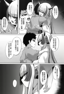Page 23 of Hitoyo Hitoyo Ouse no Mamani | 一夜人世永遠的逢瀨 (decensored) - preview thumbnail