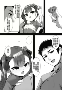 Page 26 of Hitoyo Hitoyo Ouse no Mamani | 一夜人世永遠的逢瀨 (decensored) - preview thumbnail