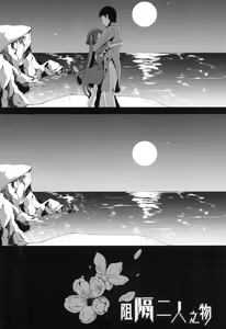 Page 27 of Hitoyo Hitoyo Ouse no Mamani | 一夜人世永遠的逢瀨 (decensored) - preview thumbnail