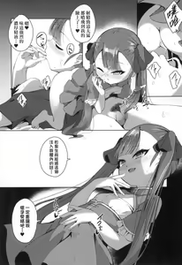 Page 38 of Hitoyo Hitoyo Ouse no Mamani | 一夜人世永遠的逢瀨 (decensored) - preview thumbnail