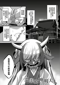 Page 5 of Hitoyo Hitoyo Ouse no Mamani | 一夜人世永遠的逢瀨 (decensored) - preview thumbnail