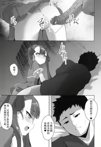 Page 55 of Hitoyo Hitoyo Ouse no Mamani | 一夜人世永遠的逢瀨 (decensored) - preview thumbnail
