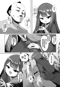 Page 61 of Hitoyo Hitoyo Ouse no Mamani | 一夜人世永遠的逢瀨 (decensored) - preview thumbnail
