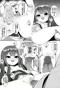 Page 69 of Hitoyo Hitoyo Ouse no Mamani | 一夜人世永遠的逢瀨 (decensored) - preview thumbnail