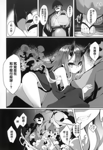 Page 80 of Hitoyo Hitoyo Ouse no Mamani | 一夜人世永遠的逢瀨 (decensored) - preview thumbnail
