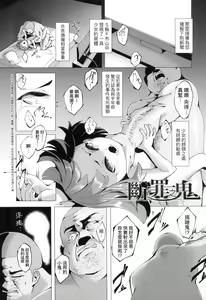 Page 89 of Hitoyo Hitoyo Ouse no Mamani | 一夜人世永遠的逢瀨 (decensored) - preview thumbnail