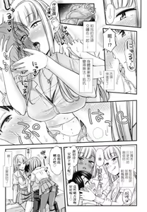 Page 107 of JK no Katachi | JK之形形色色♡ (decensored) - preview thumbnail