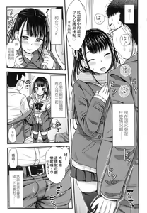 Page 11 of JK no Katachi | JK之形形色色♡ (decensored) - preview thumbnail